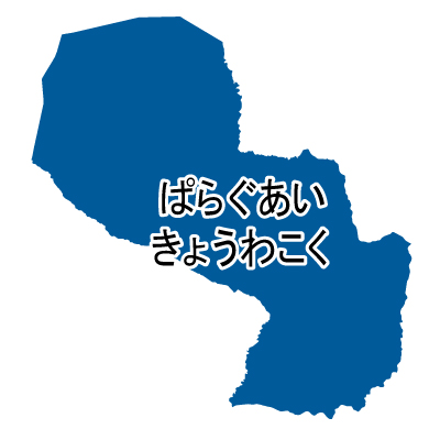 パラグアイ無料フリーイラスト｜ひらがな(青)